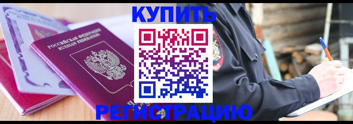 пропишу в квартире в Улан-Удэ