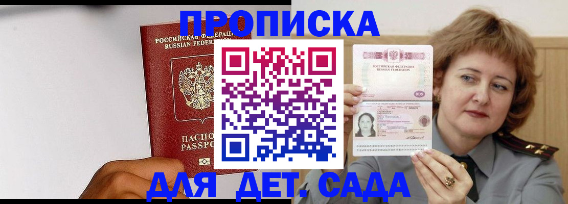 миграционный учет в Улан-Удэ