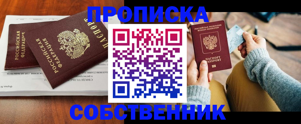 временная регистрация недорого в Улан-Удэ