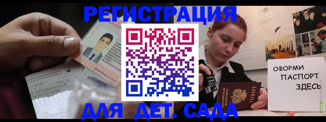 временная регистрация гарантия в Улан-Удэ