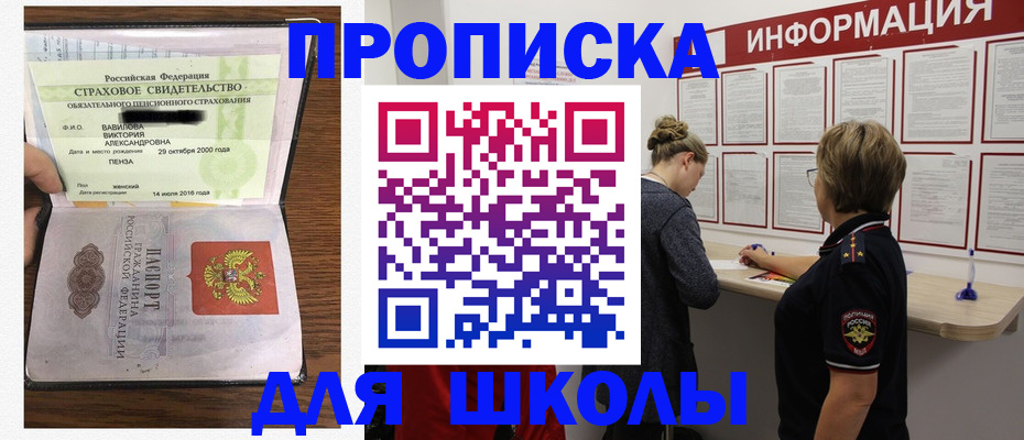 временная регистрация законно в Улан-Удэ