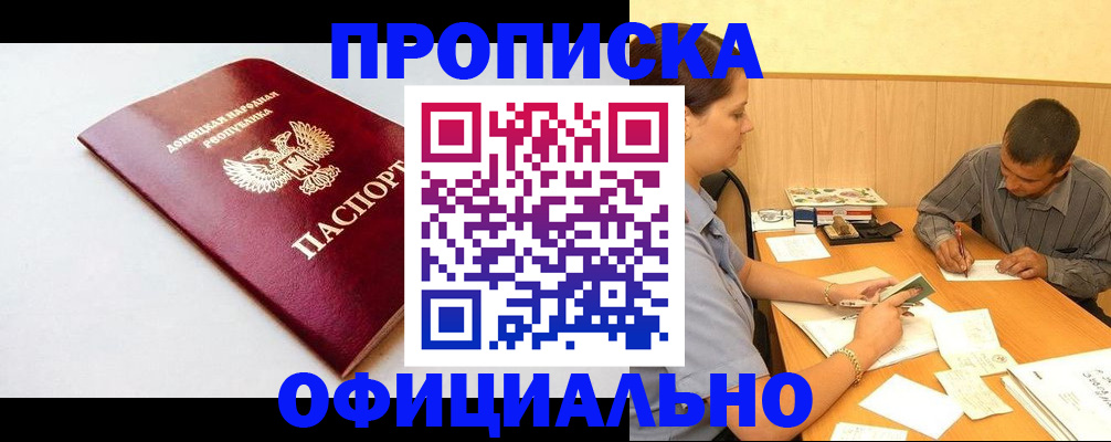 регистрация для дет. сада в Улан-Удэ